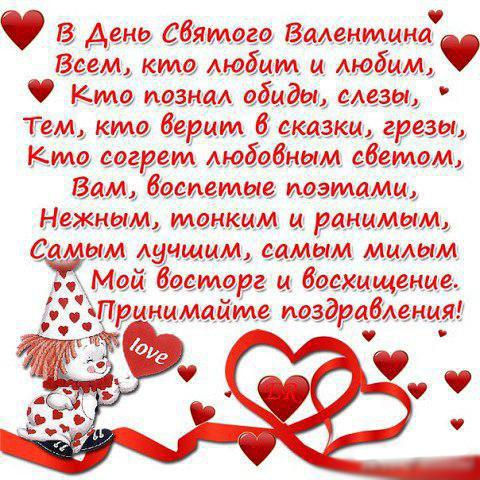 Новый Год 14 Февраля Новый Год 14 Февраля